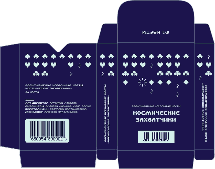space invaders process 6
