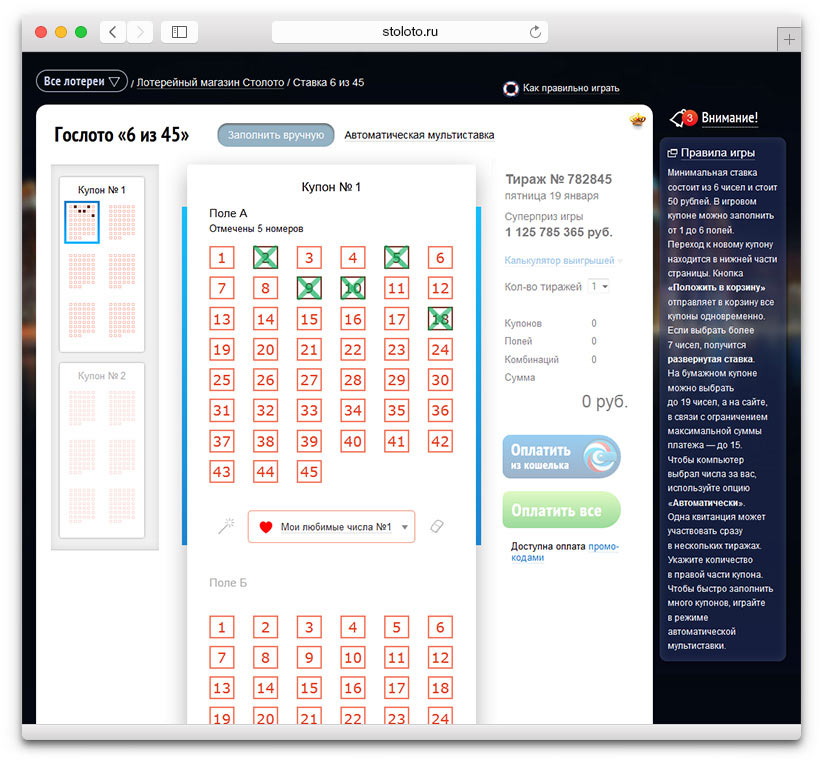 stoloto premium manual