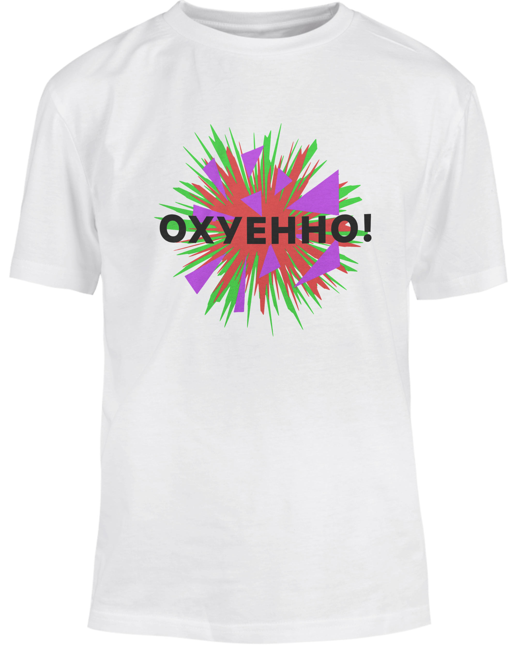 ohuennaya