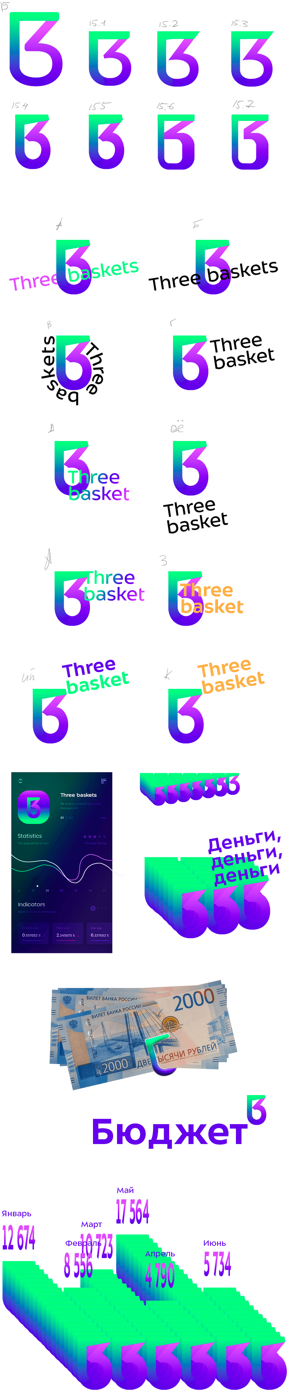 threebaskets process 13
