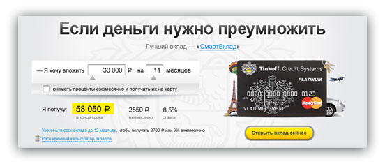 tinkoff site3 process 05