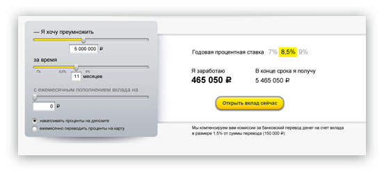 tinkoff site3 process 07