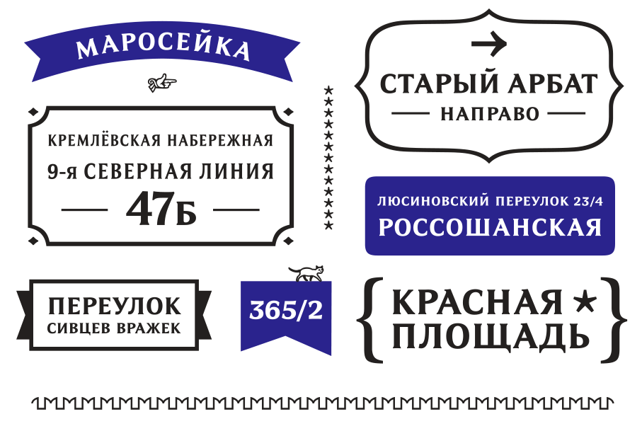 type staromoskovsky signs new