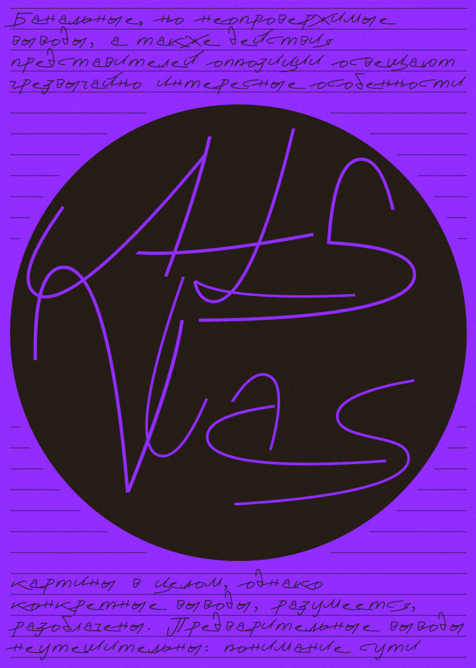 als vlas 06