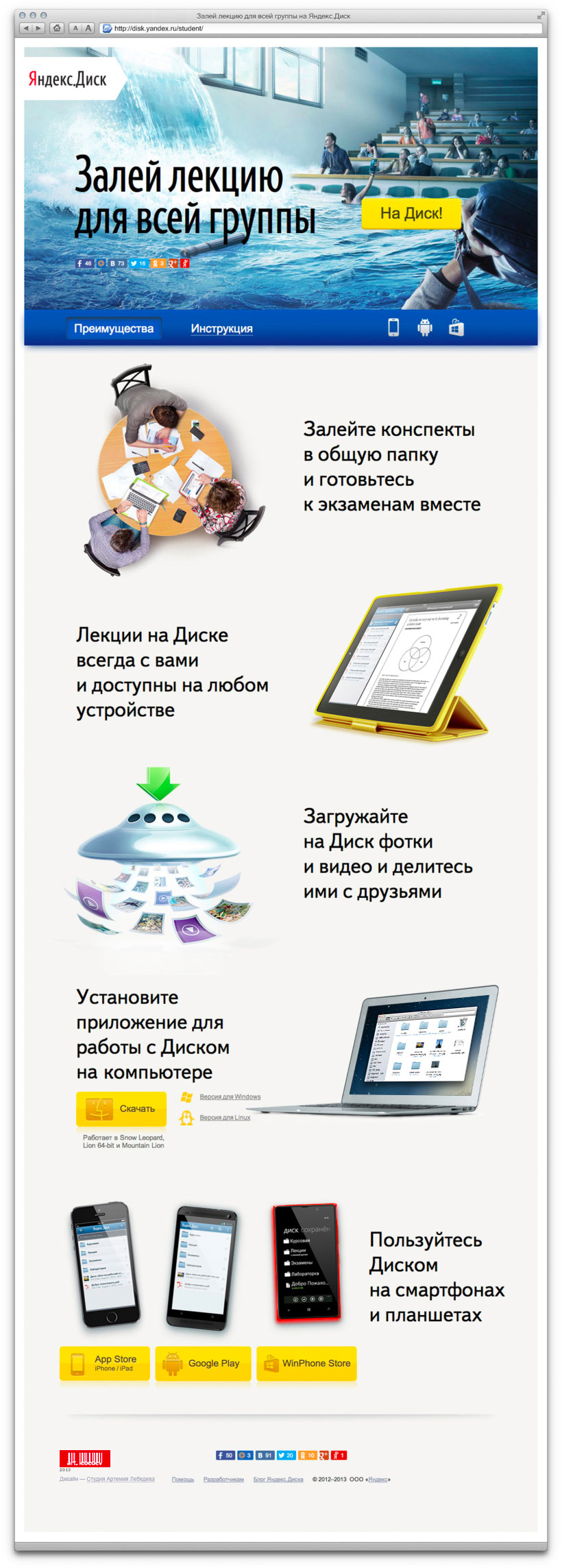 yandex disk student site