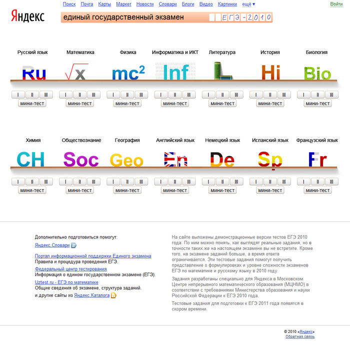 yandex ege process 1