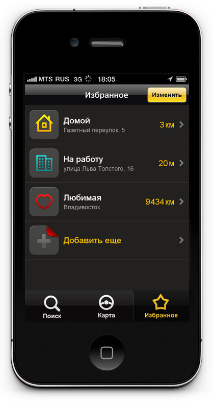 yandex navigator menu