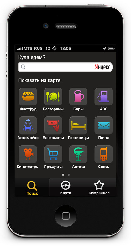 yandex navigator search
