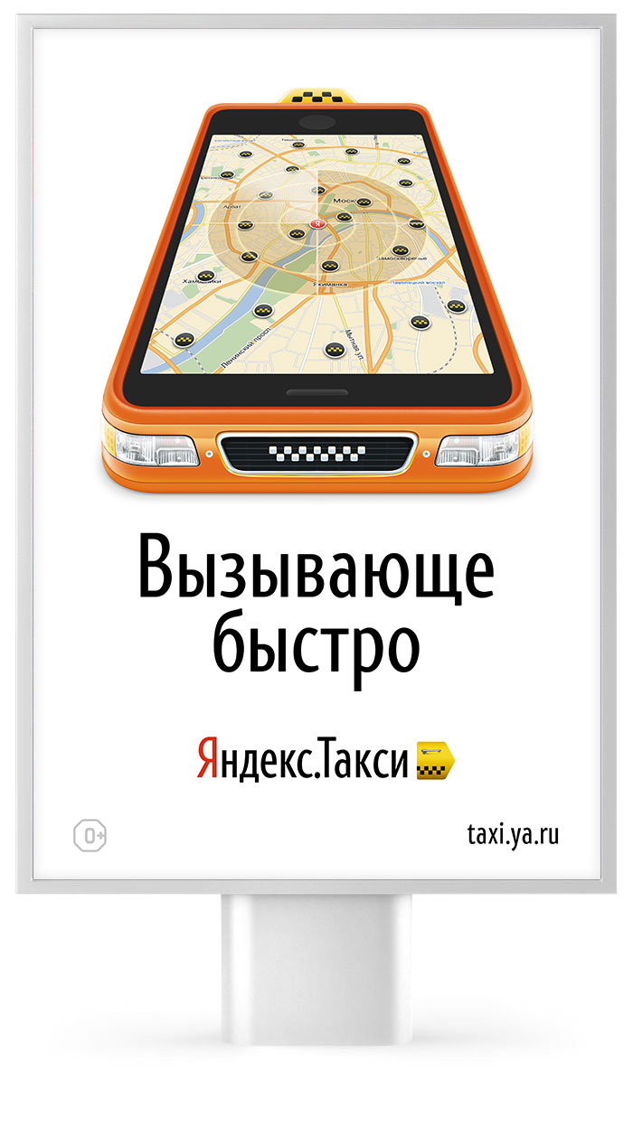 Yandex.Taxi advertising campaign