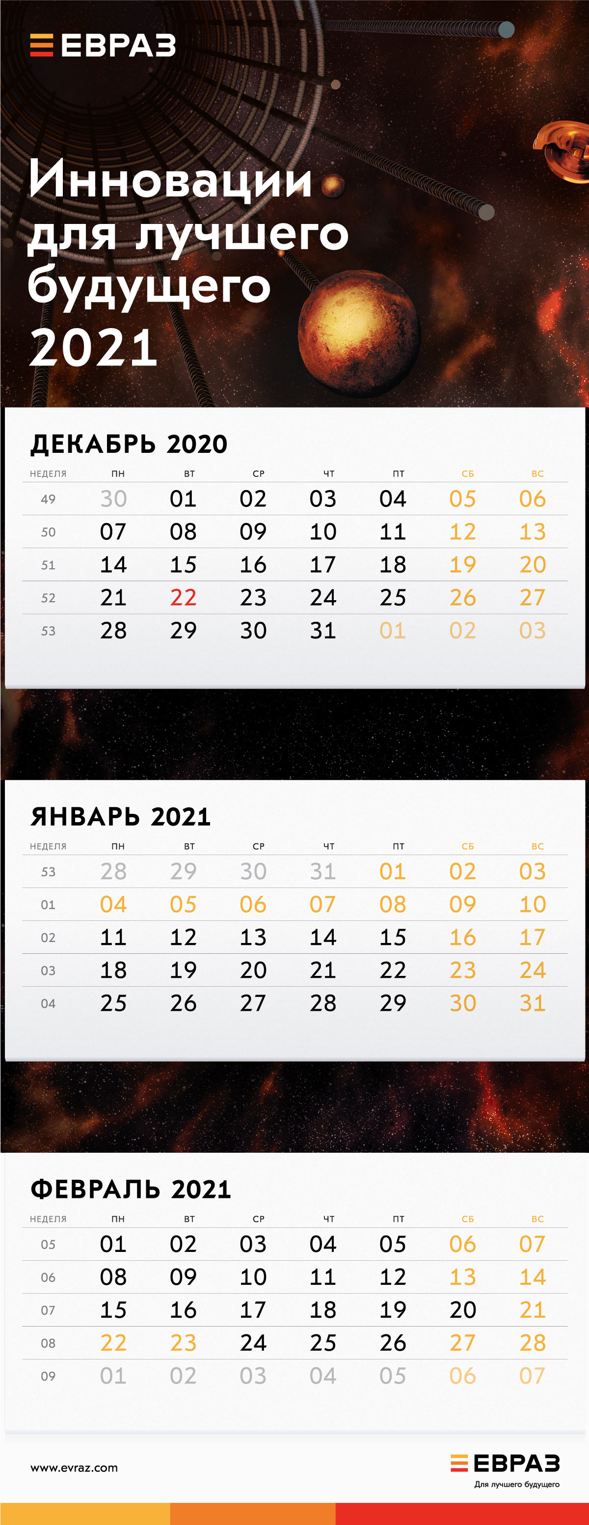 evraz calendar