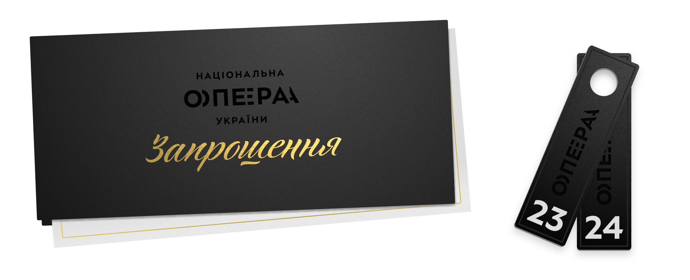 kyiv opera invitation