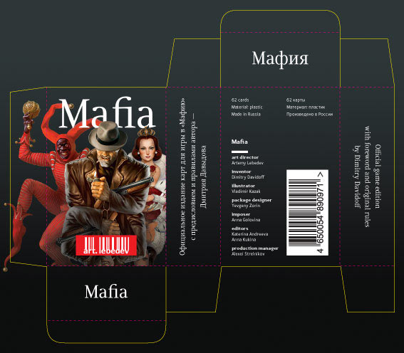 mafia process 13
