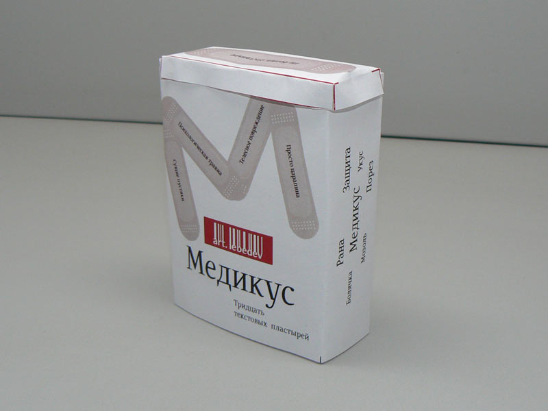 medikus box7