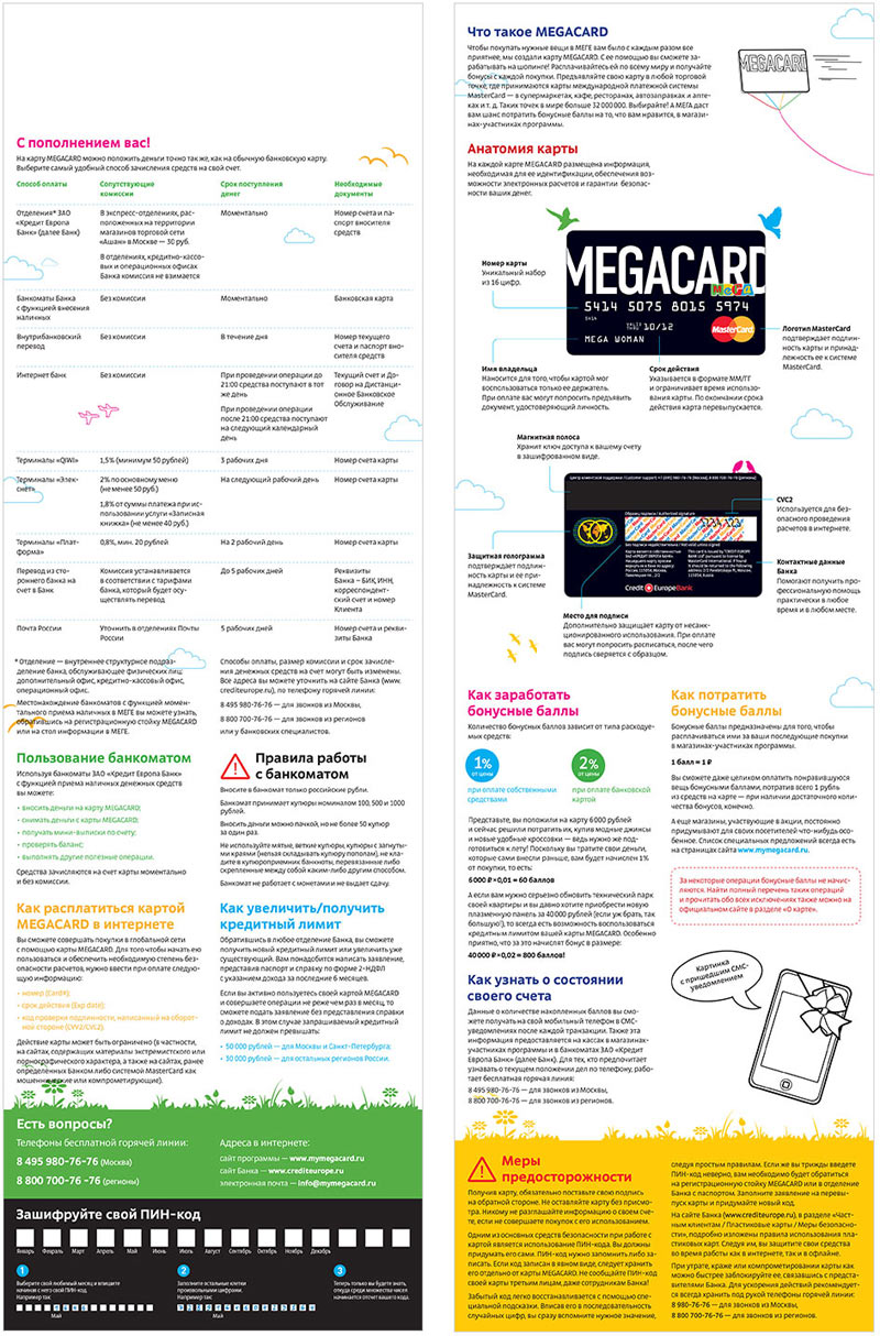 mega megacard booklet process 10