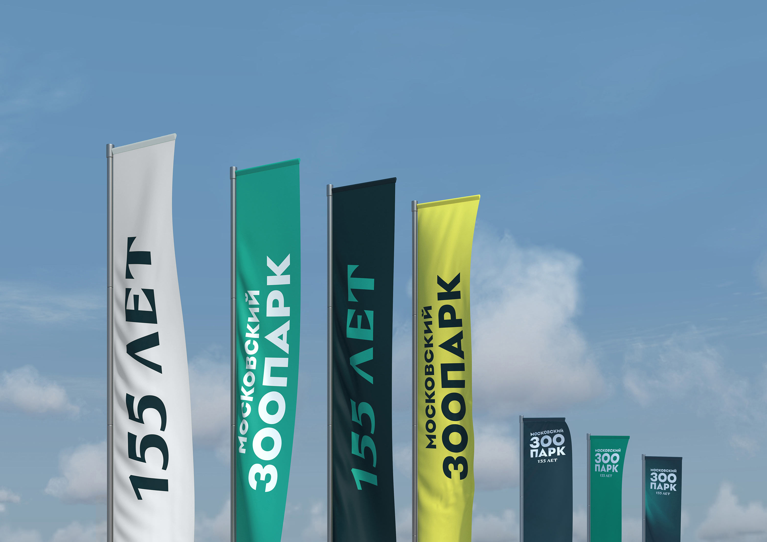 moscow zoo logo flags