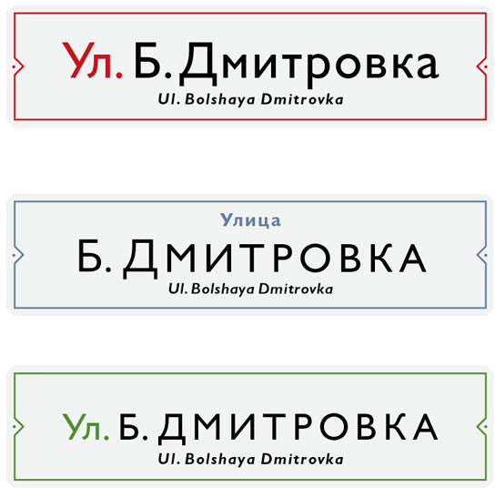 moscow pedestrian navigation process 22