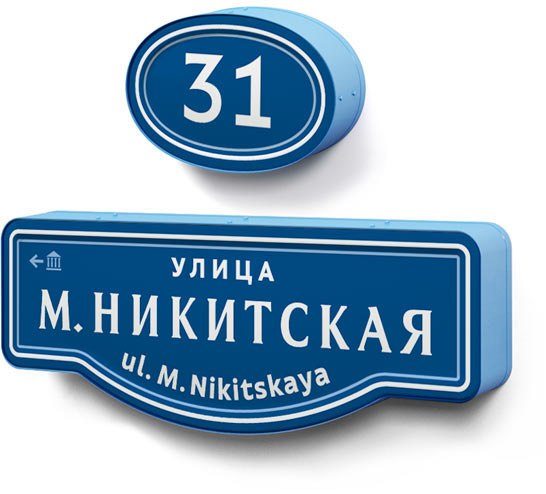 moscow pedestrian navigation process 35