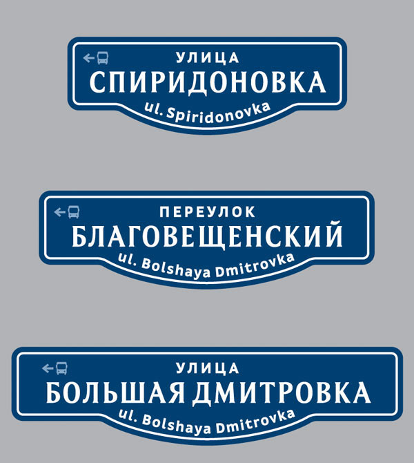 moscow pedestrian navigation process 40