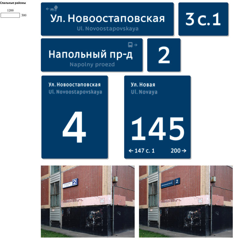 moscow pedestrian navigation process 41