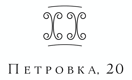 petrovka xx process 10