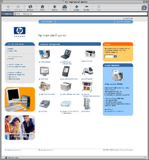 �ewlett-�ackard Trade Center