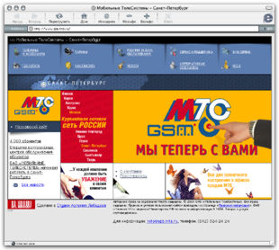 MTS St. Petersburg