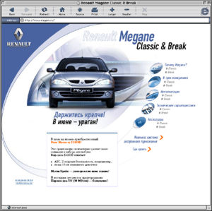 �����-���� Renault Megane