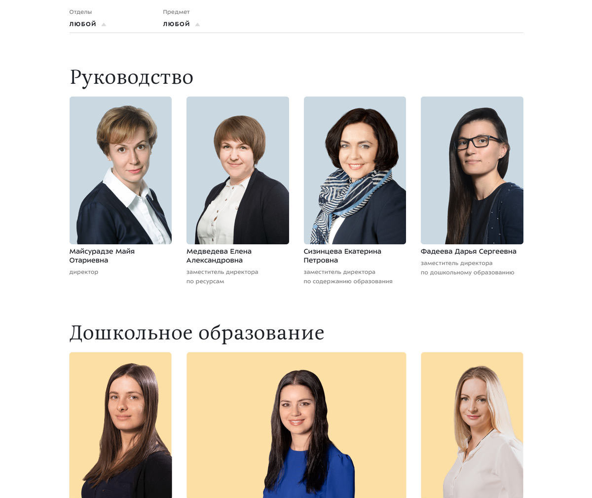 primakov site teachers back