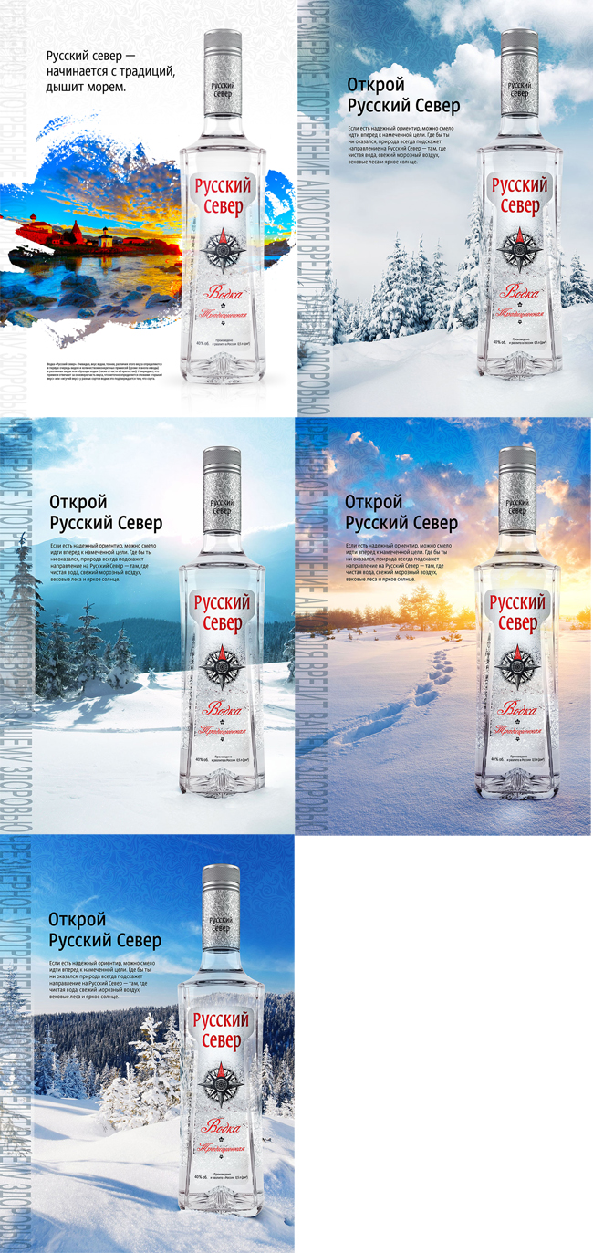 russian north print ad process 01
