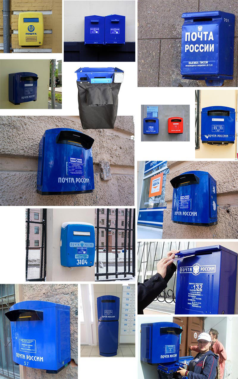 russianpost mailbox process 02