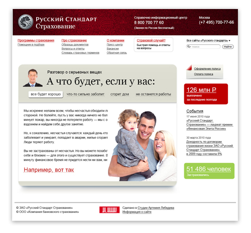 russianstandard insurance process 03