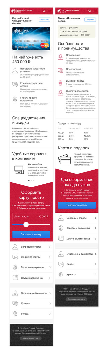 russianstandard site mobile process 03