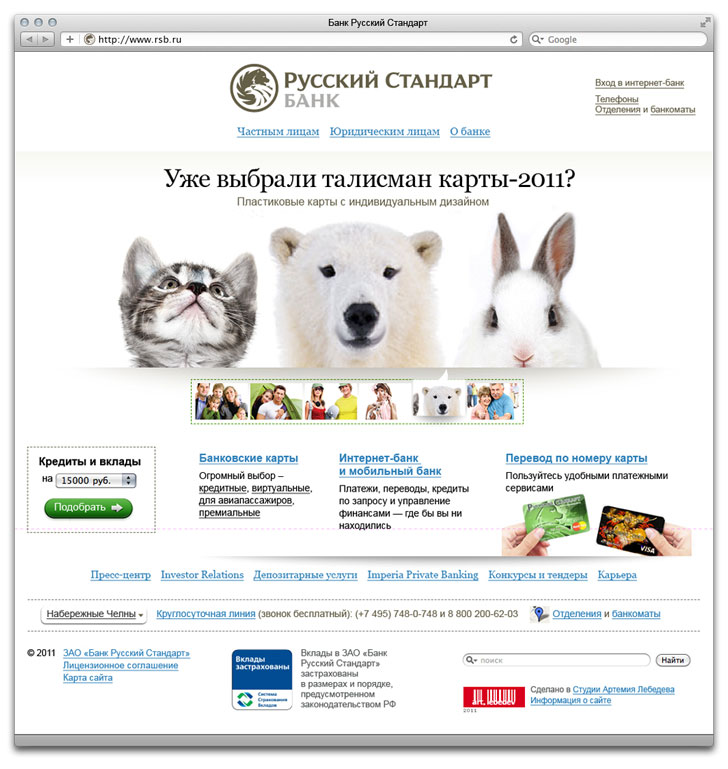 russianstandard site2 process 01
