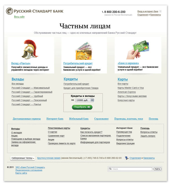 russianstandard site2 process 10