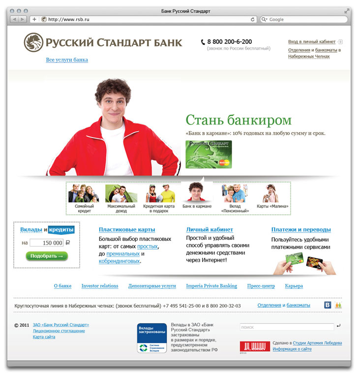 russianstandard site2 process 13