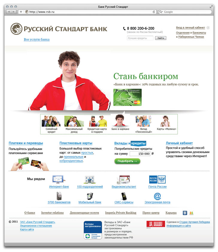 russianstandard site2 process 14