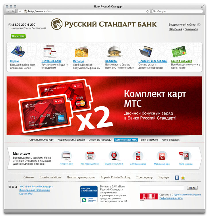 russianstandard site2 process 15