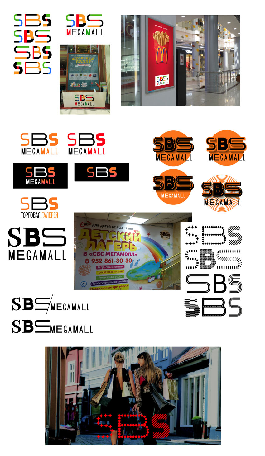 sbs logo anons fresh2