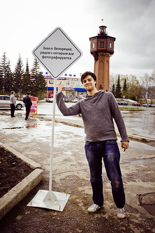 sign beloretsk life 05