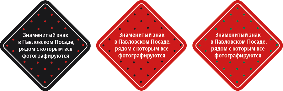 sign pavlovsky posad process 02