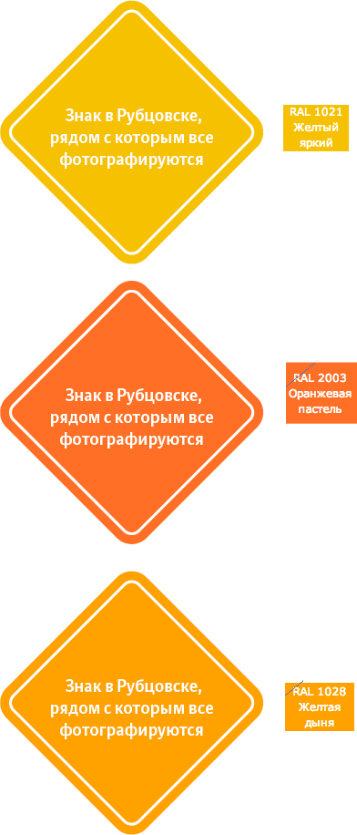 sign rubtsovsk process 01