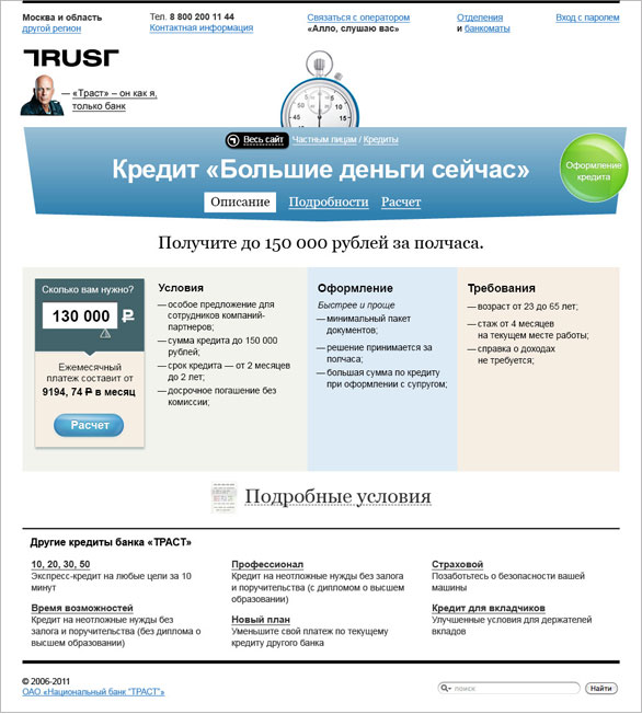 trust site process 02