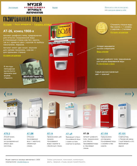 gazirovka process 11