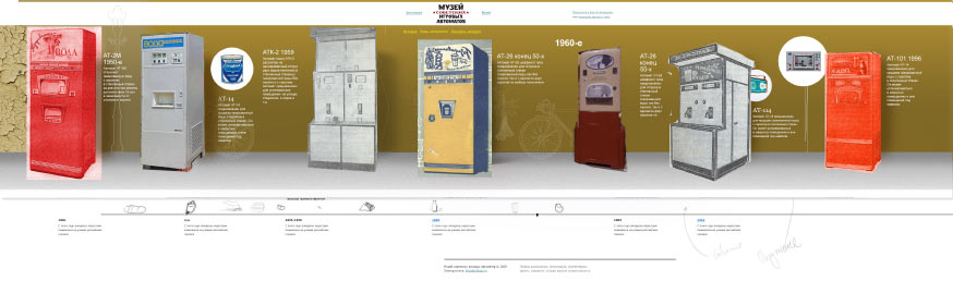 gazirovka process 12