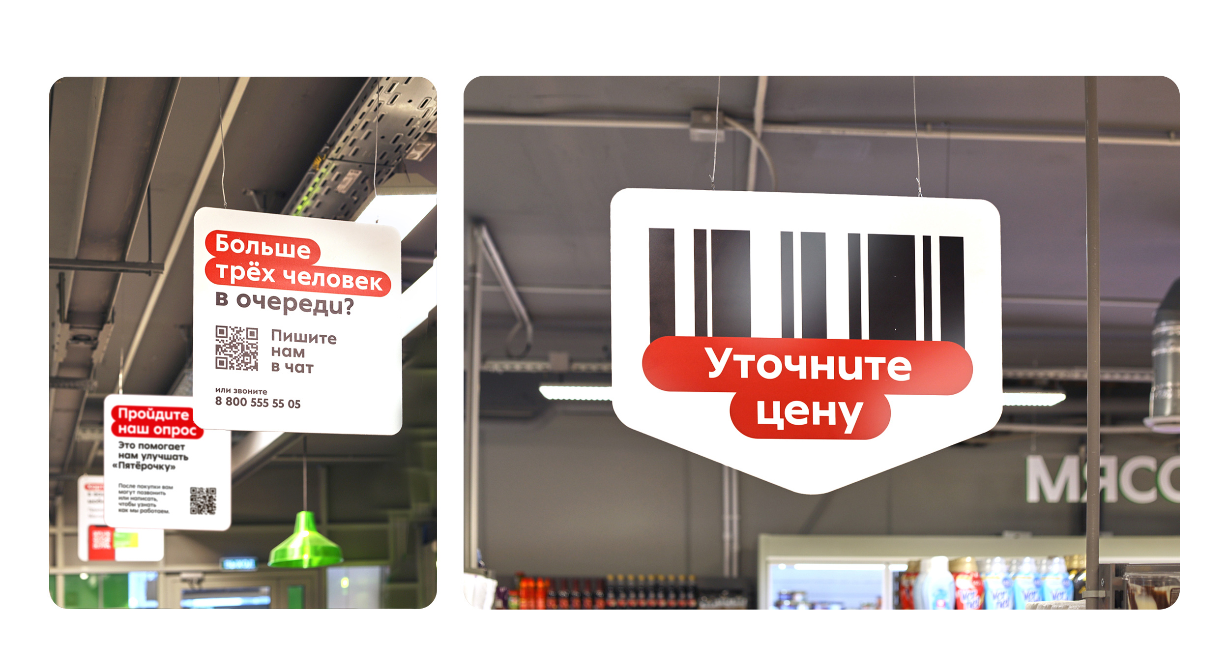 pyaterochka store barcode