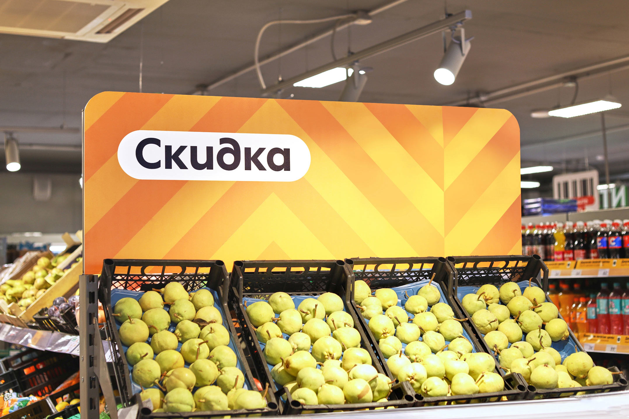 pyaterochka store pears