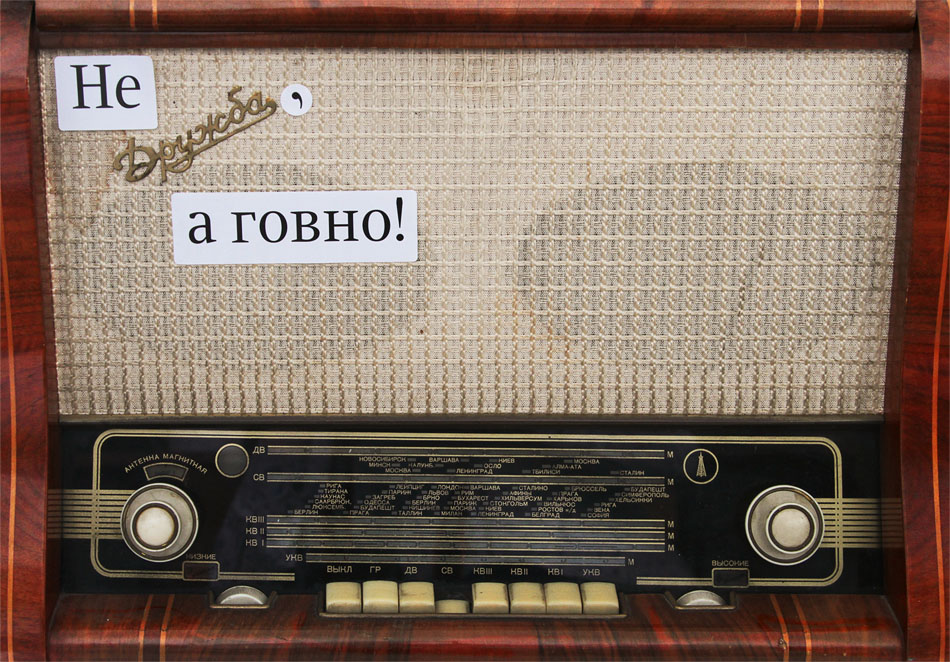 a govno life druzhba