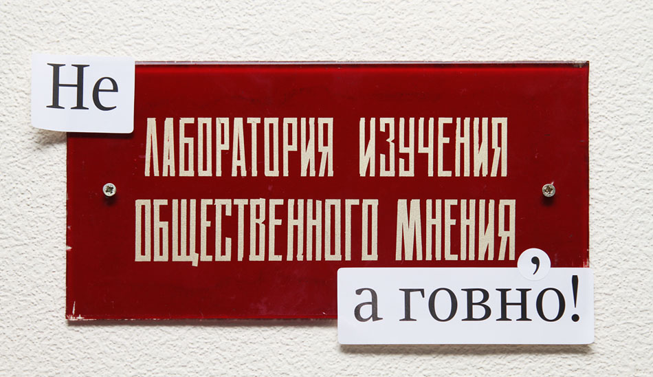 a govno life laboratoria