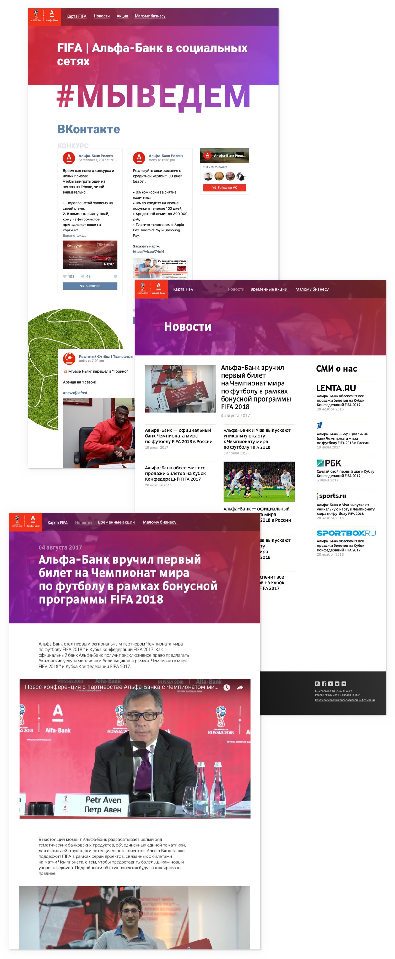 alfa fifa process 12