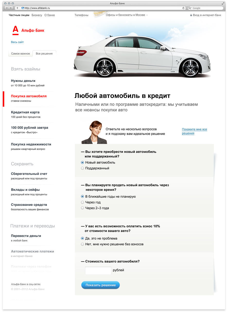 alfabank site5 process 03